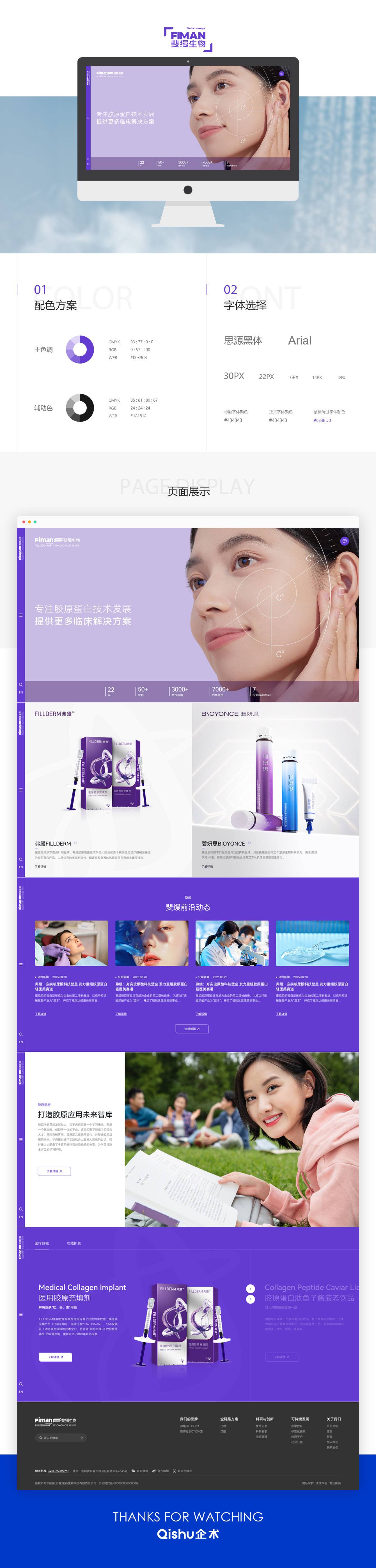 1763618482804373.jpg 网建科技-案例详情页.jpg